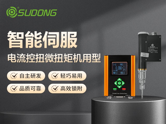 智能电批十大品牌排行榜中哪个牌子好？