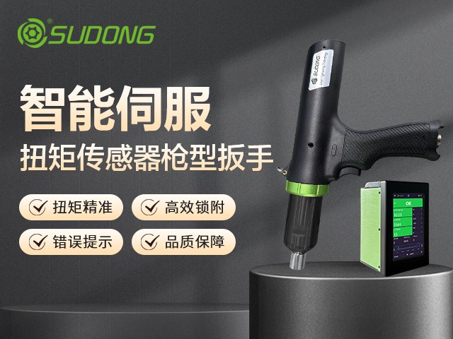 智能拧紧技术在新能源汽车产线的实际运用！